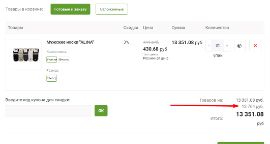 Хорошие новости для постоянных покупателей!