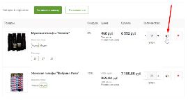 К вашим услугам - отложенная корзина! 
