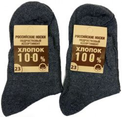 фото подростковые носки «100% хлопок»