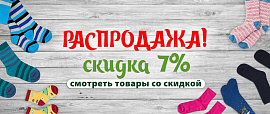 Великолепная семерка!