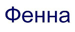 Фенна